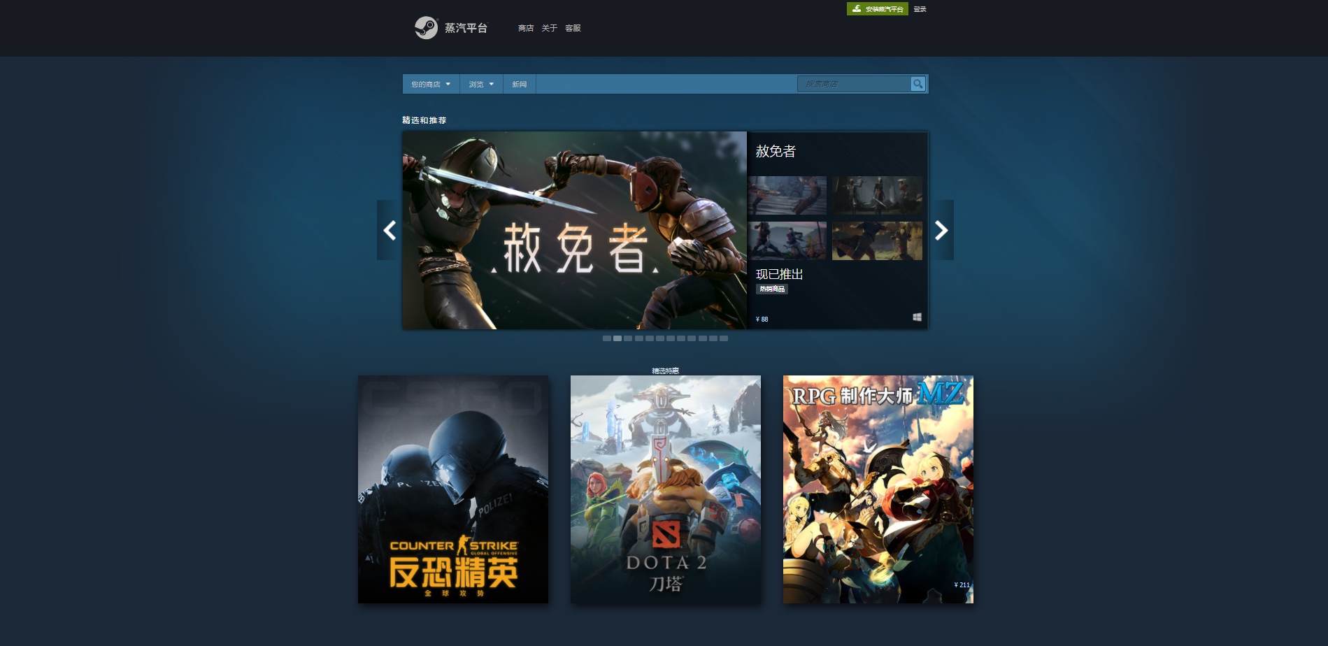 Steam добрался и до Китая